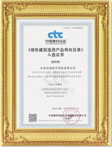 祝賀欣城防水榮膺國家綠色建筑產品與歐盟CE雙認證，彰顯卓越品質