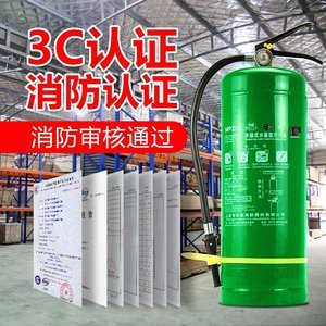 環(huán)保水基滅火器的消防3C認證咨詢指南